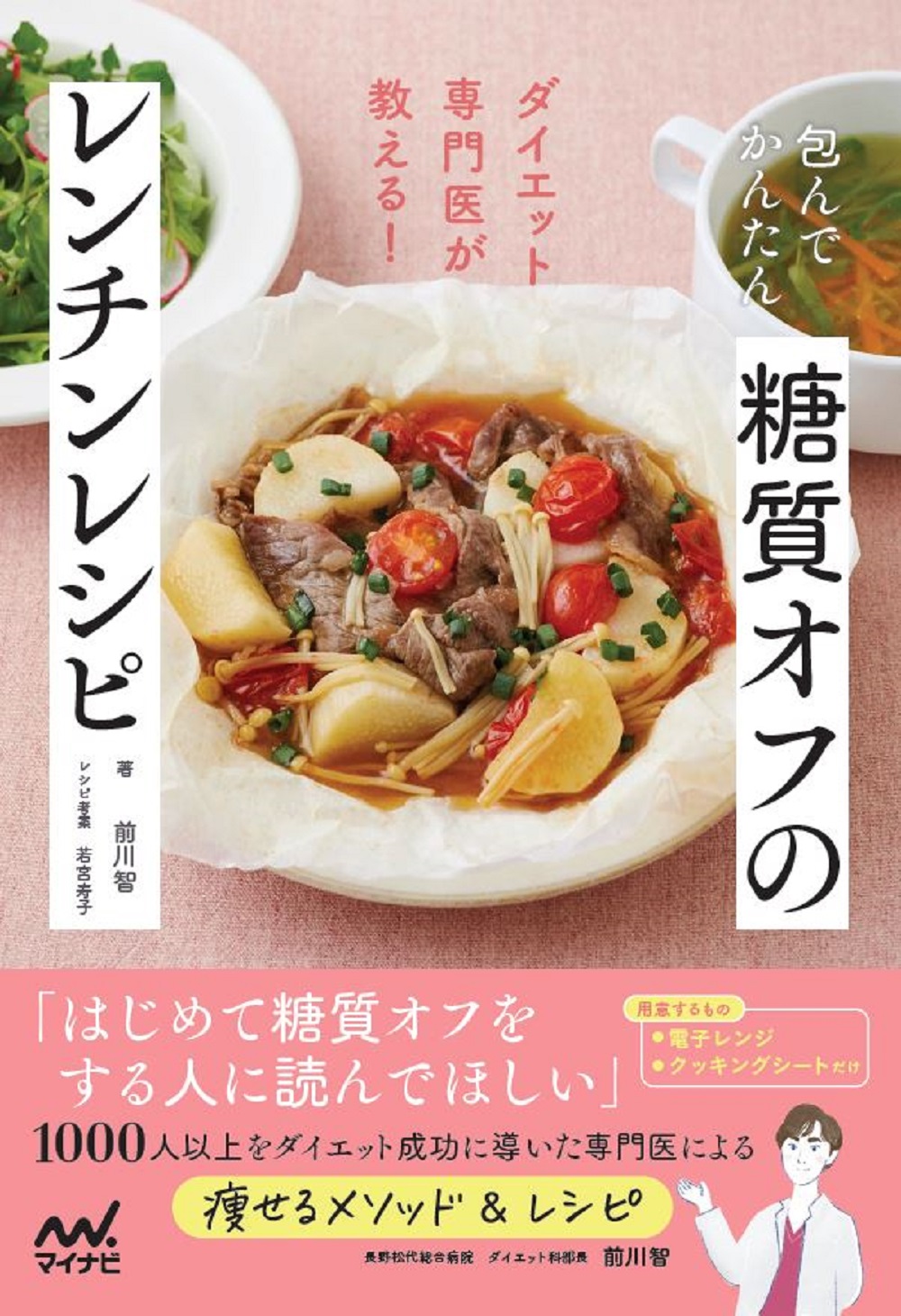 メイン画像
