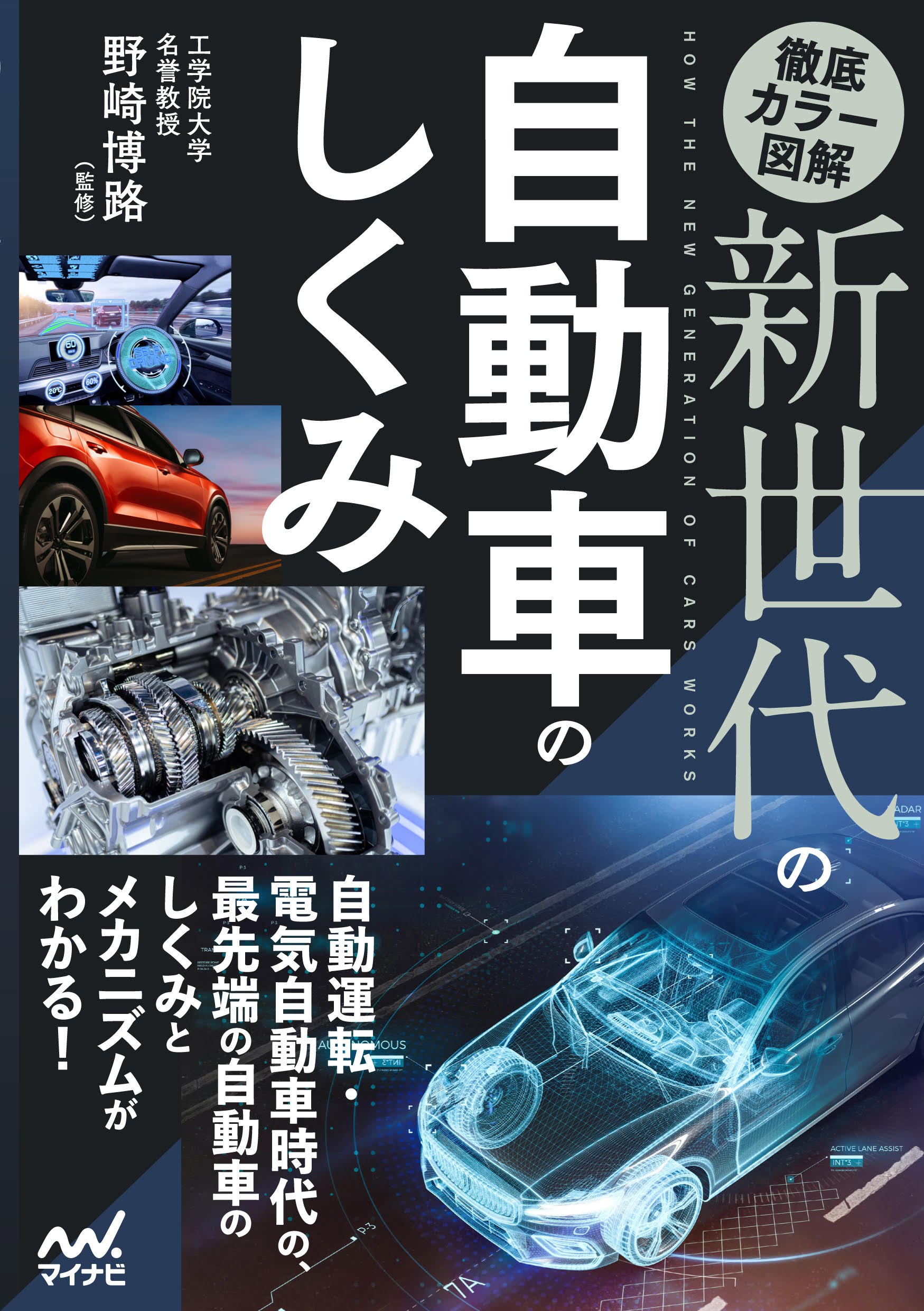 メイン画像