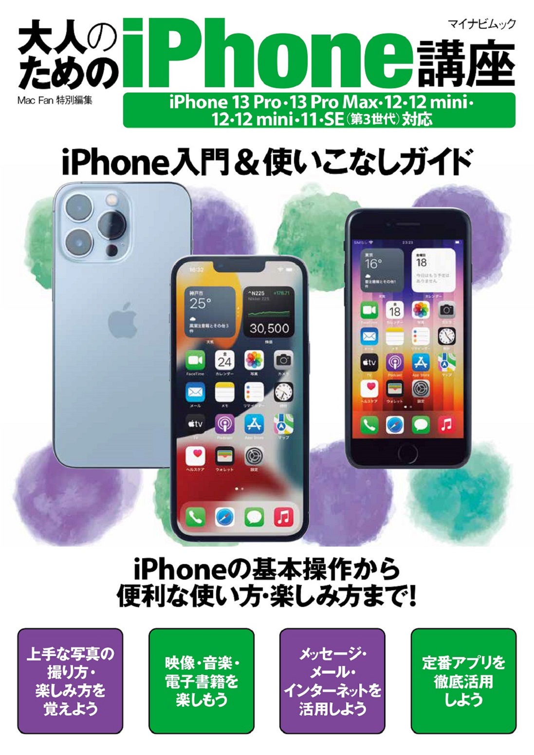 メイン画像
