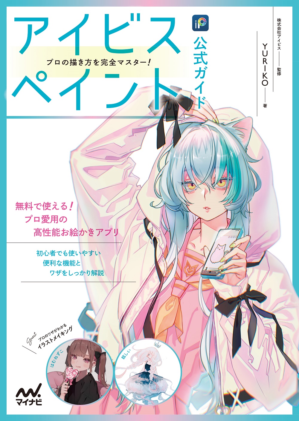 メイン画像