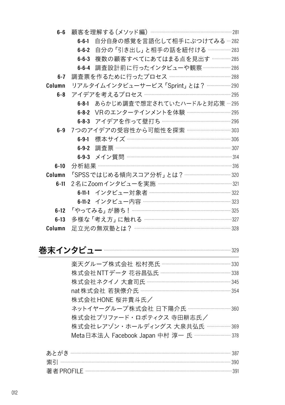 サムネイル画像7