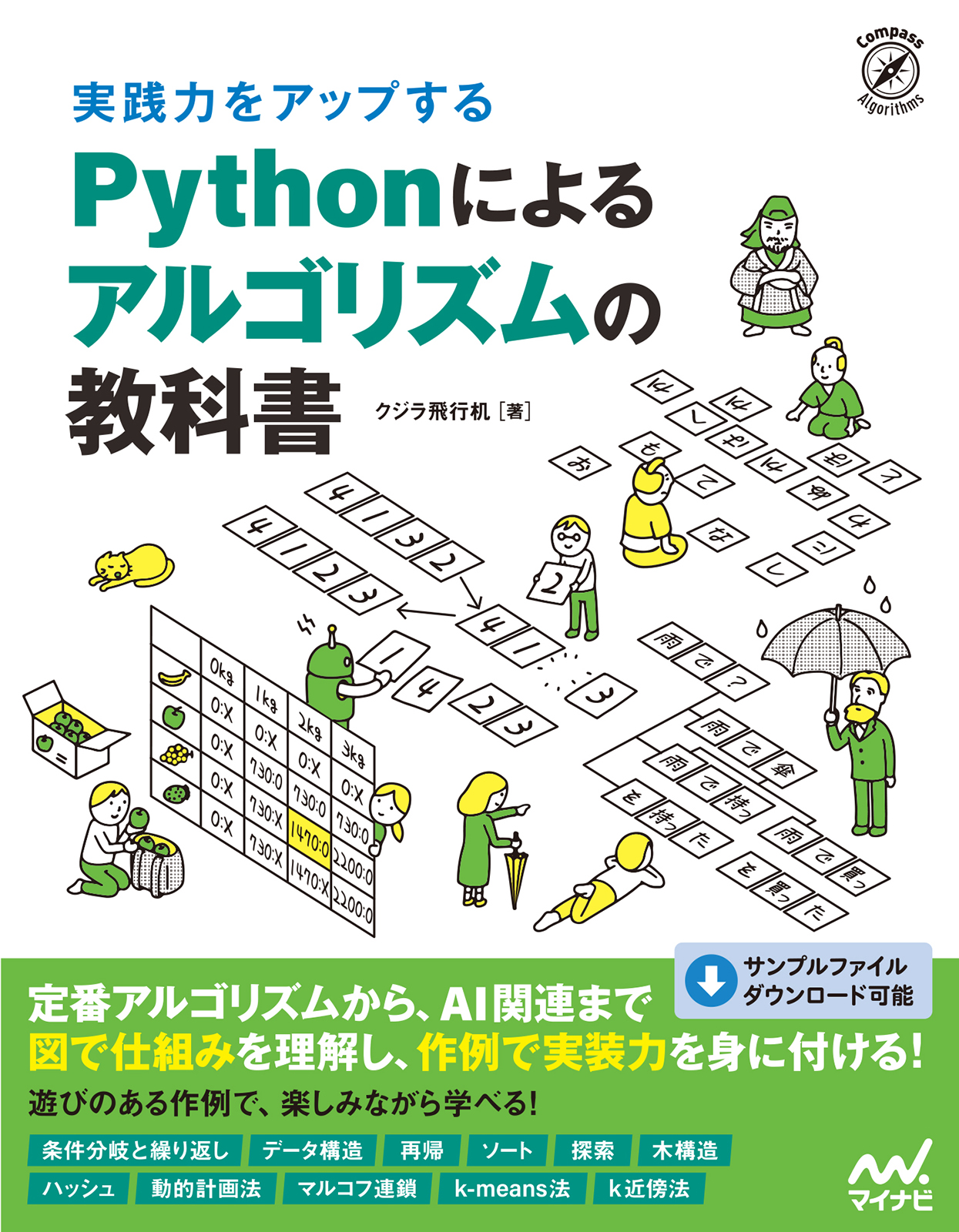 メイン画像