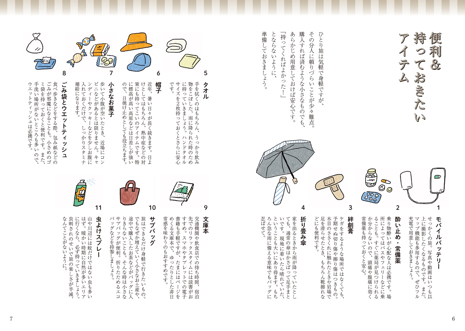 サムネイル画像2