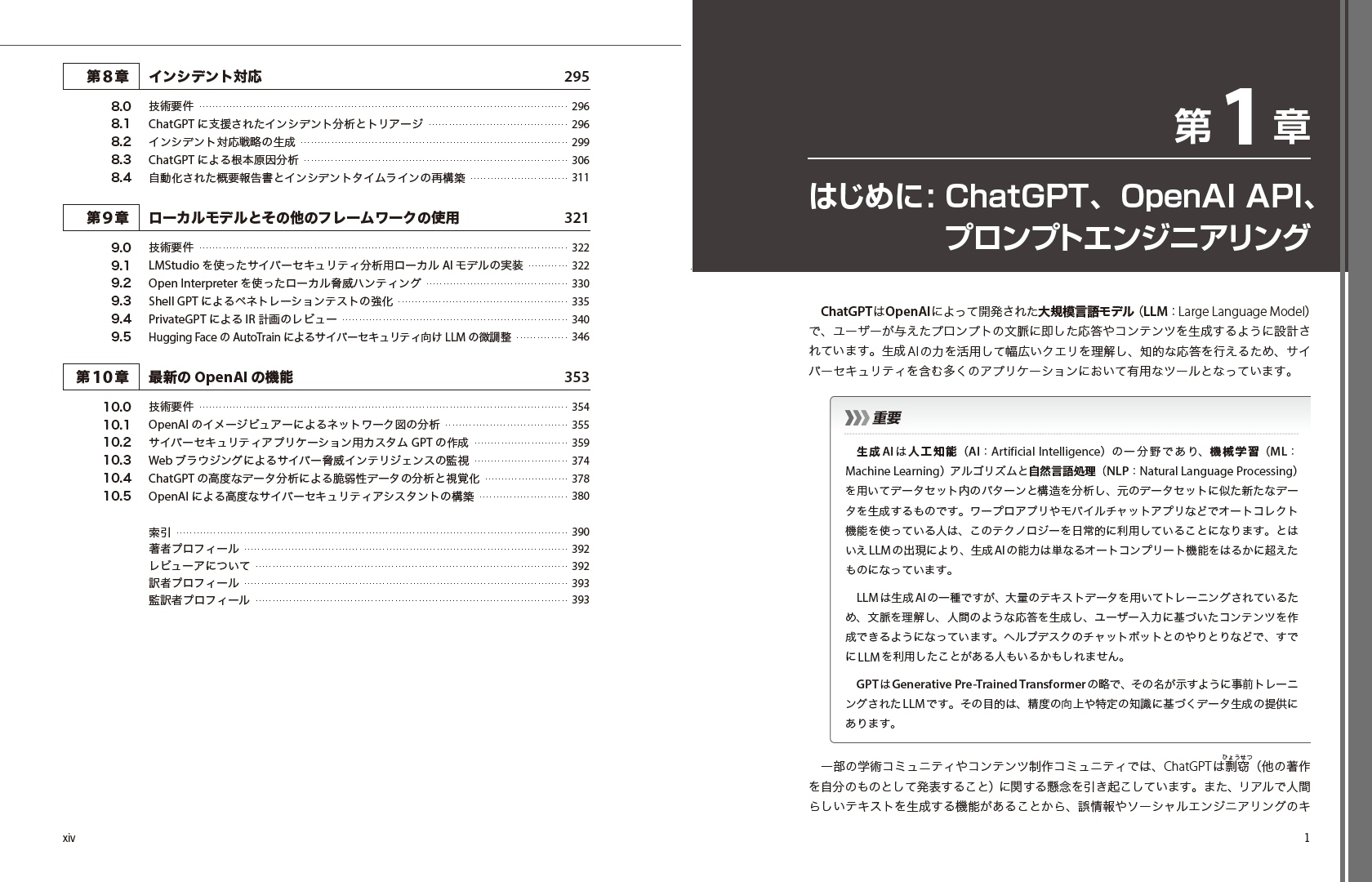 サムネイル画像2