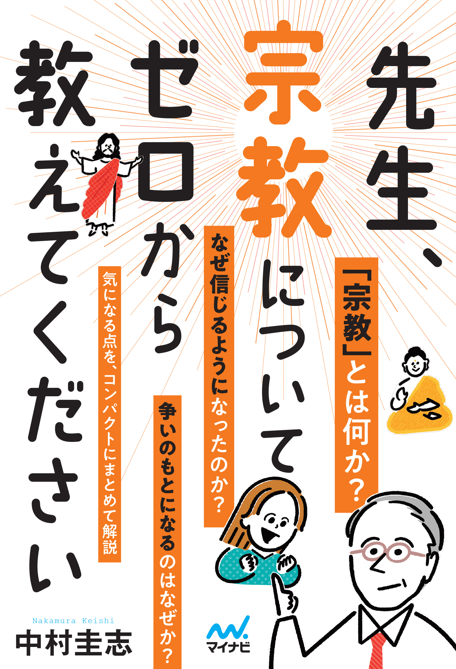 メイン画像