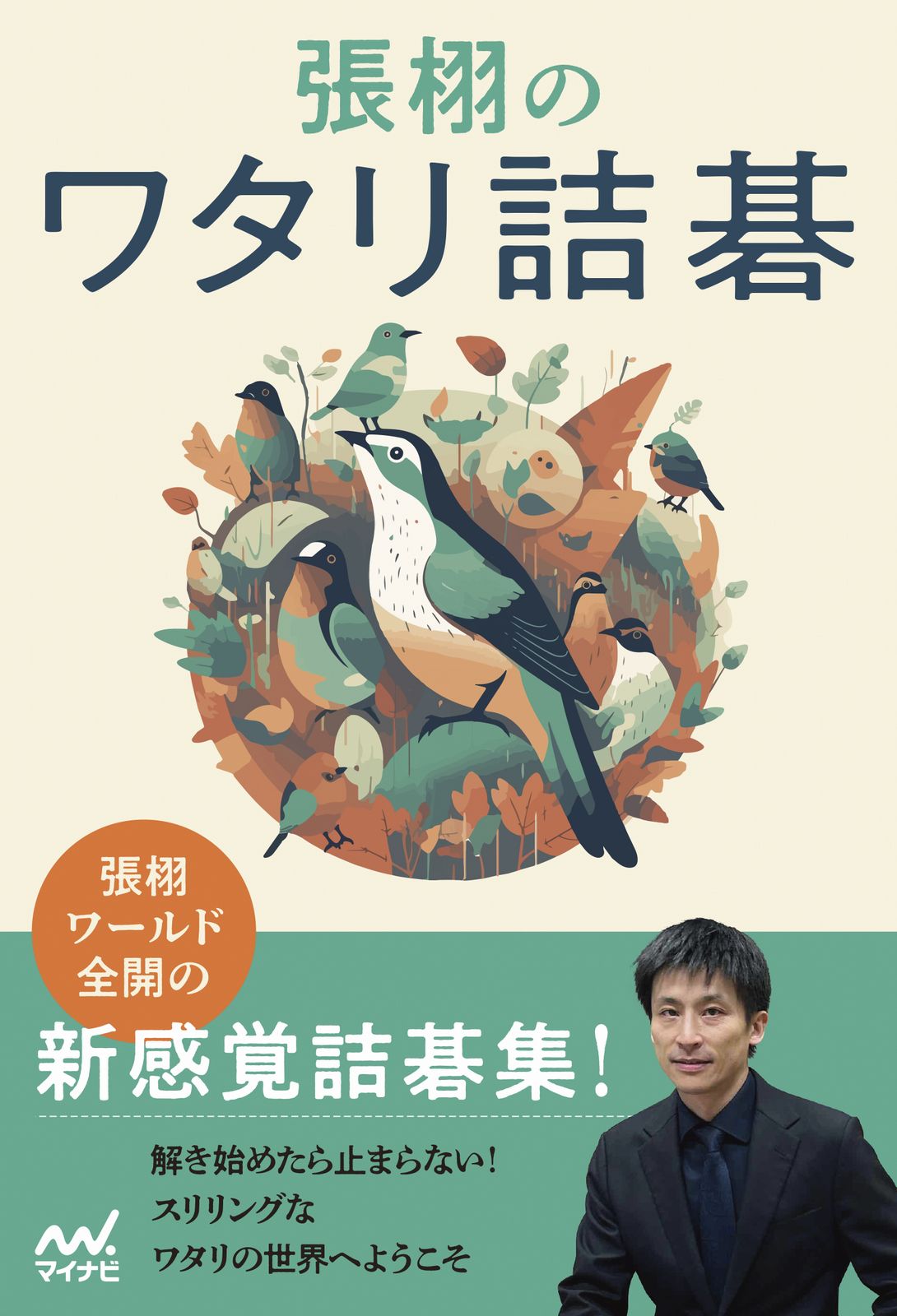 メイン画像