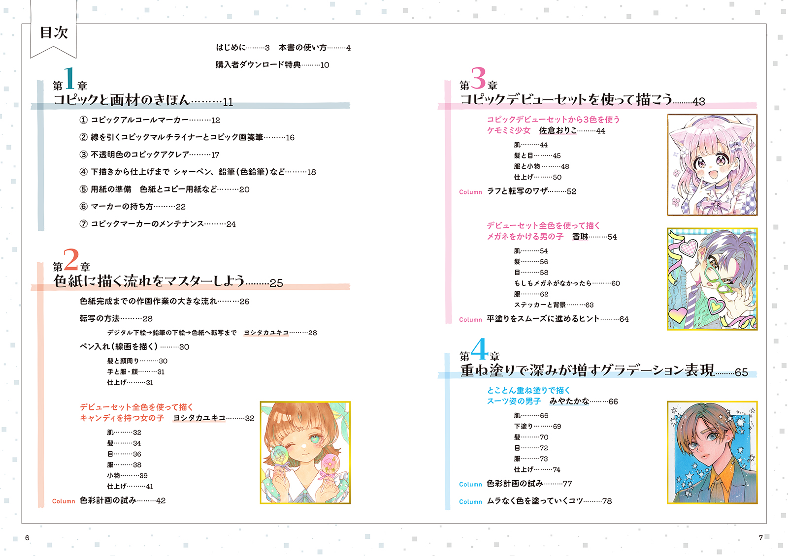 サムネイル画像2