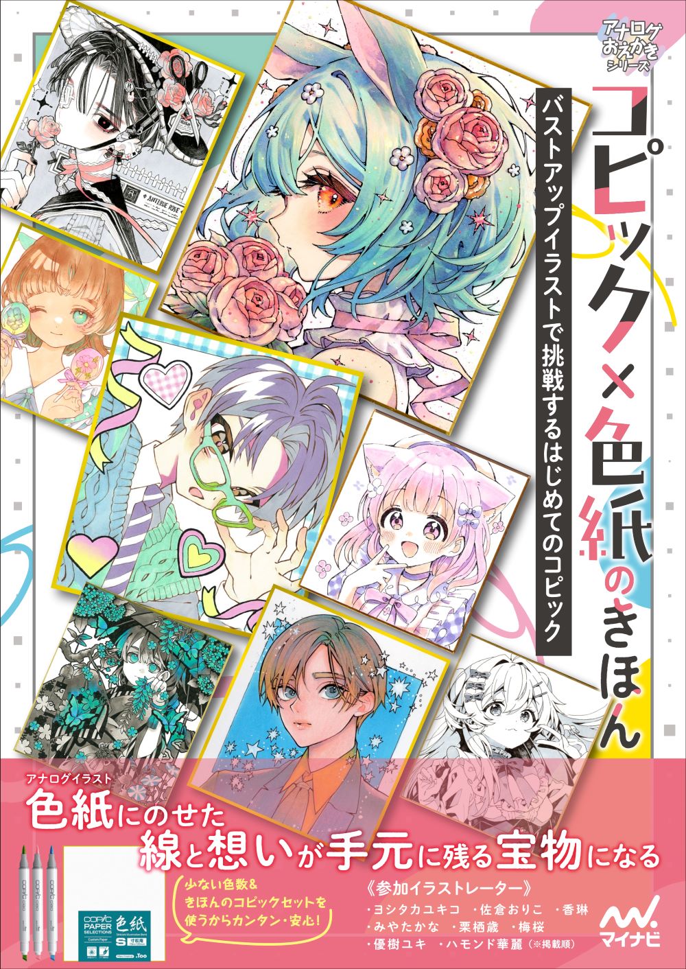 メイン画像