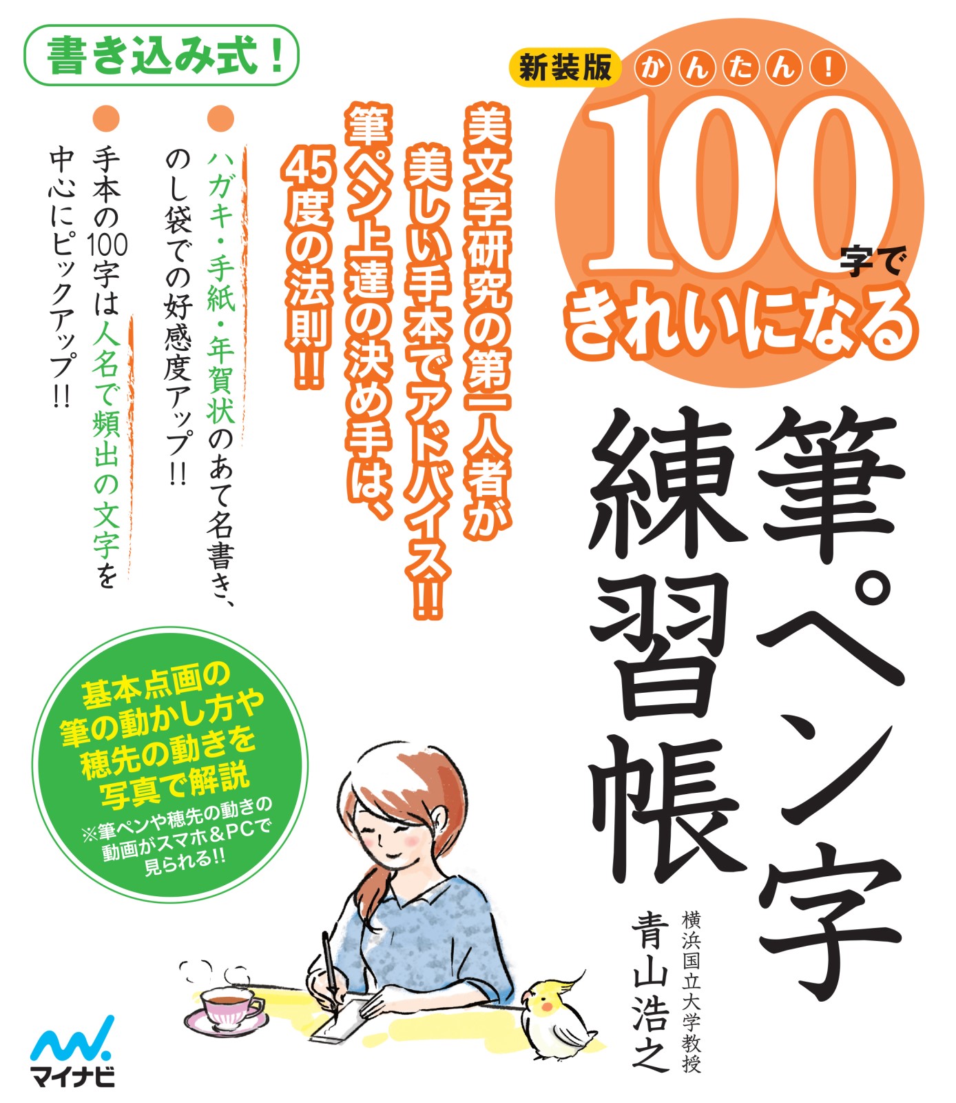 メイン画像