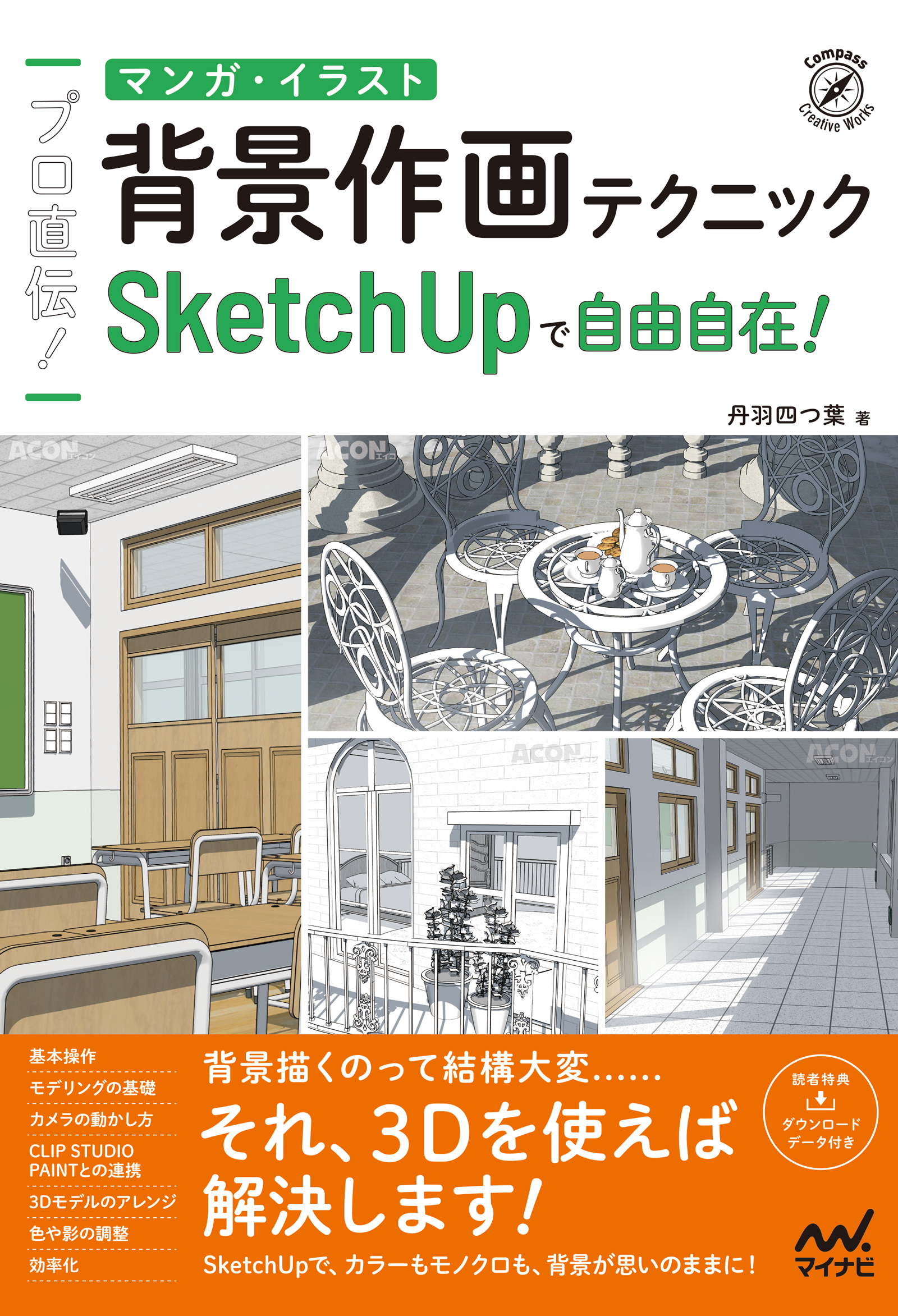 メイン画像