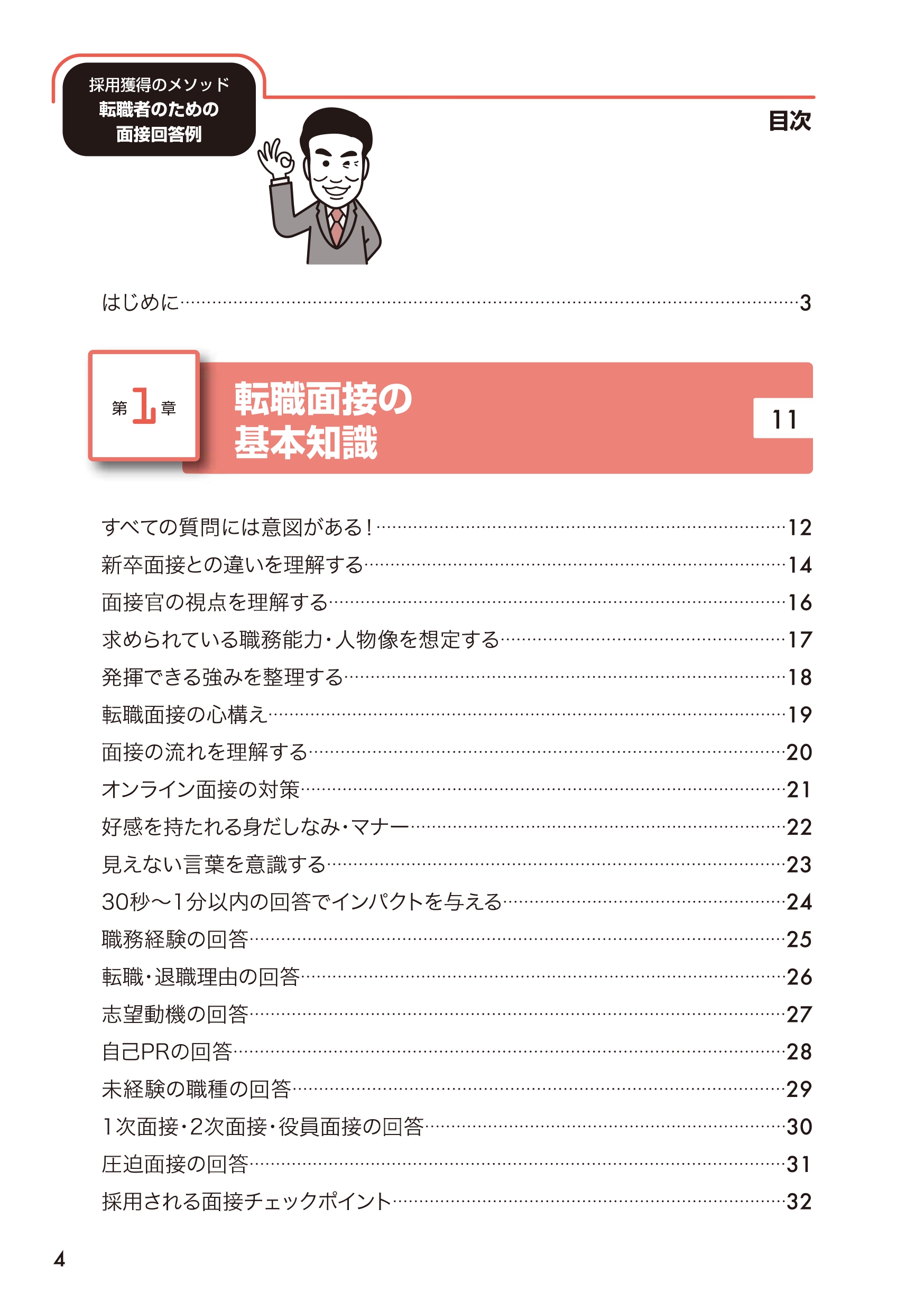 サムネイル画像2