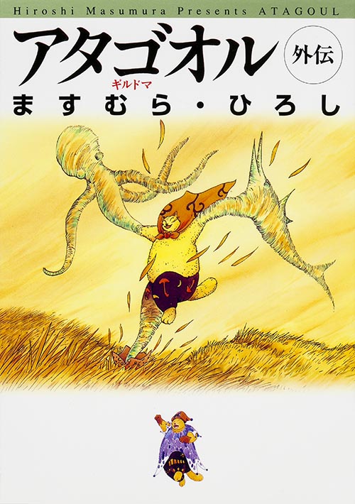 メイン画像