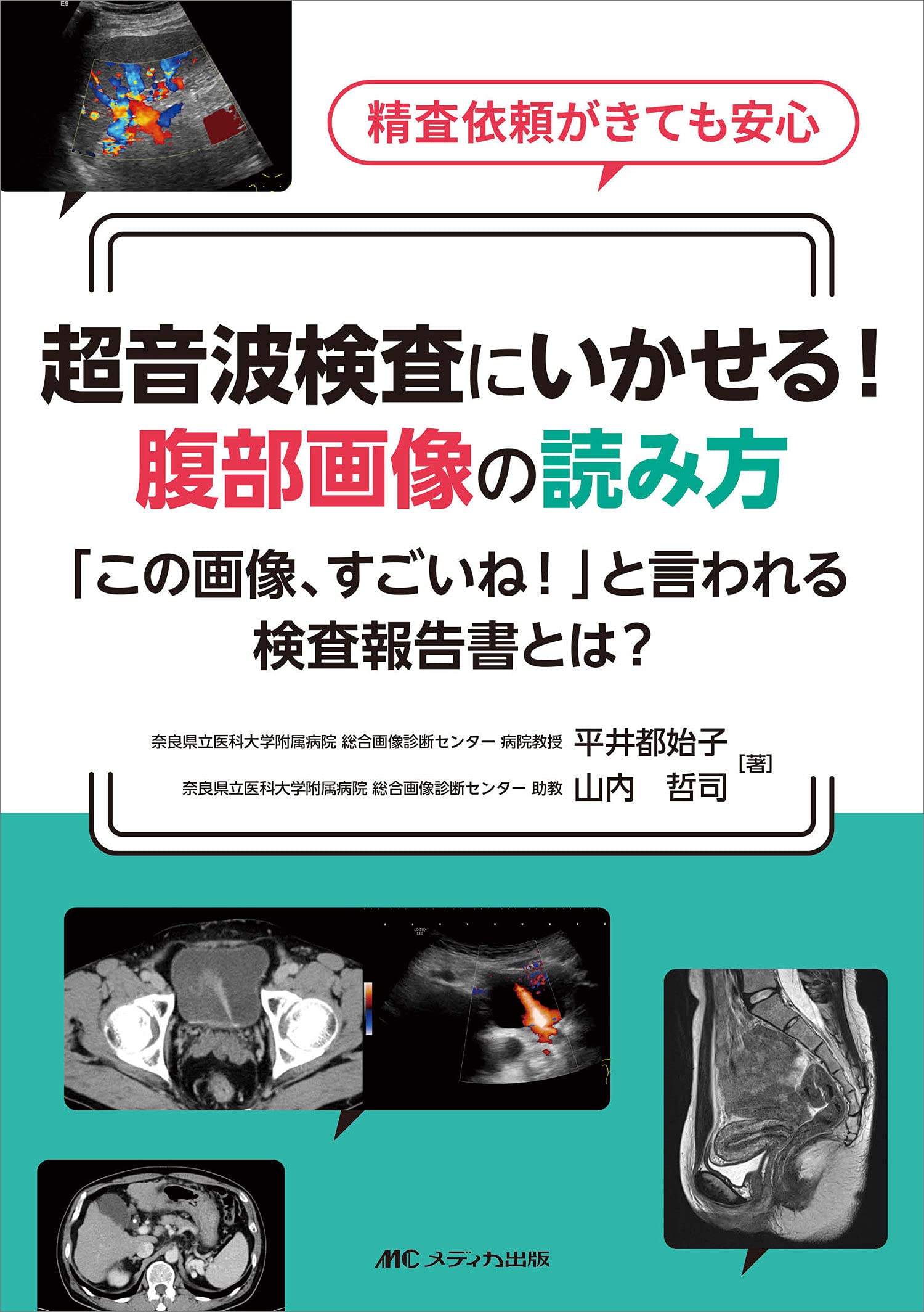 メイン画像