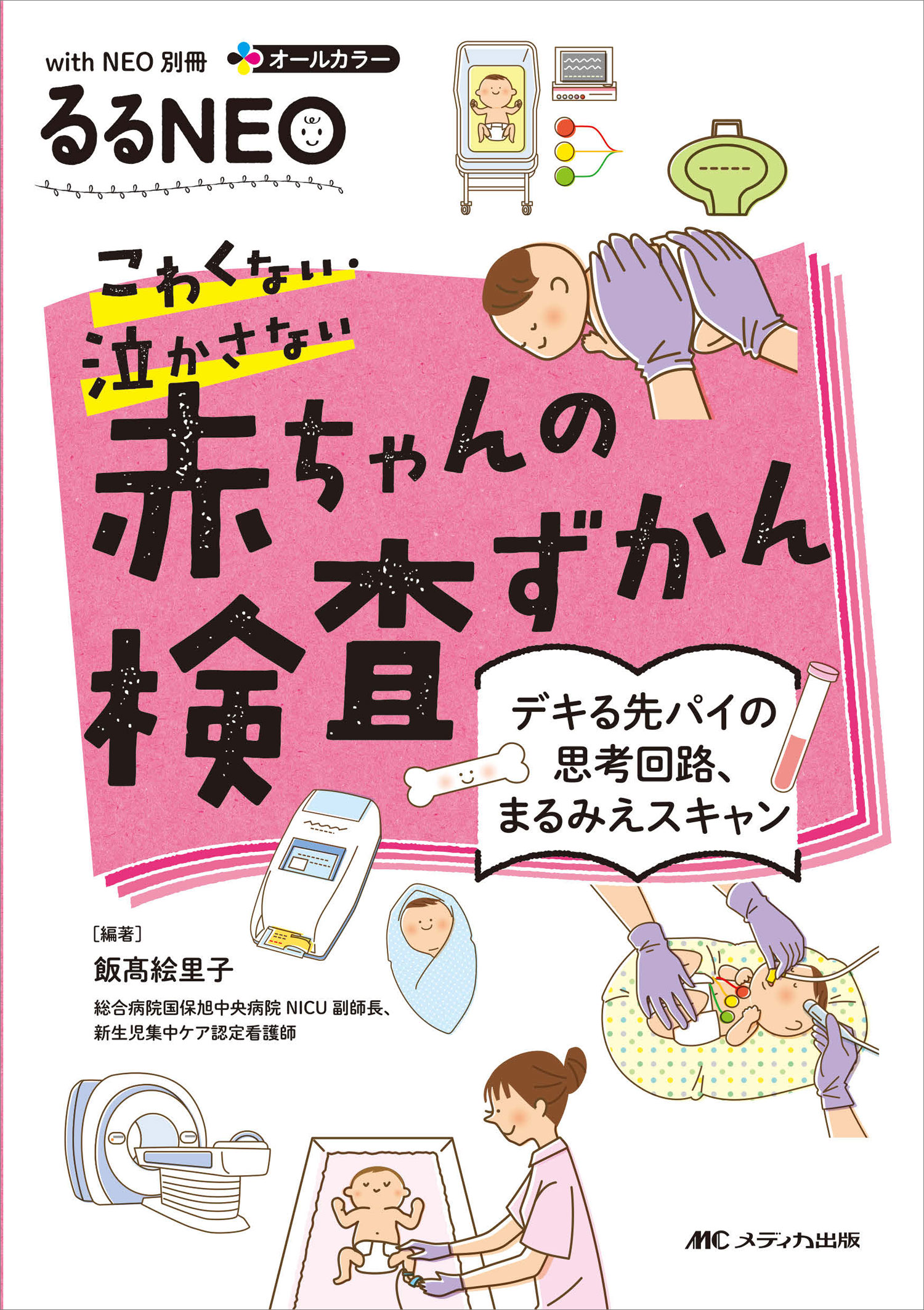 メイン画像