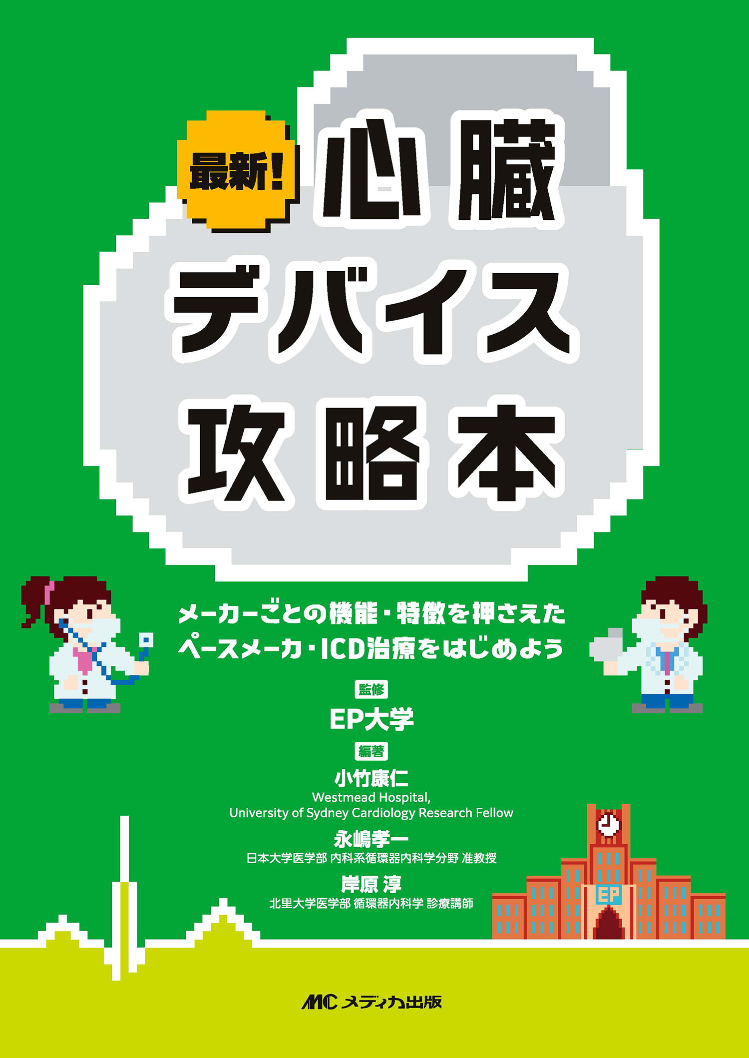 メイン画像