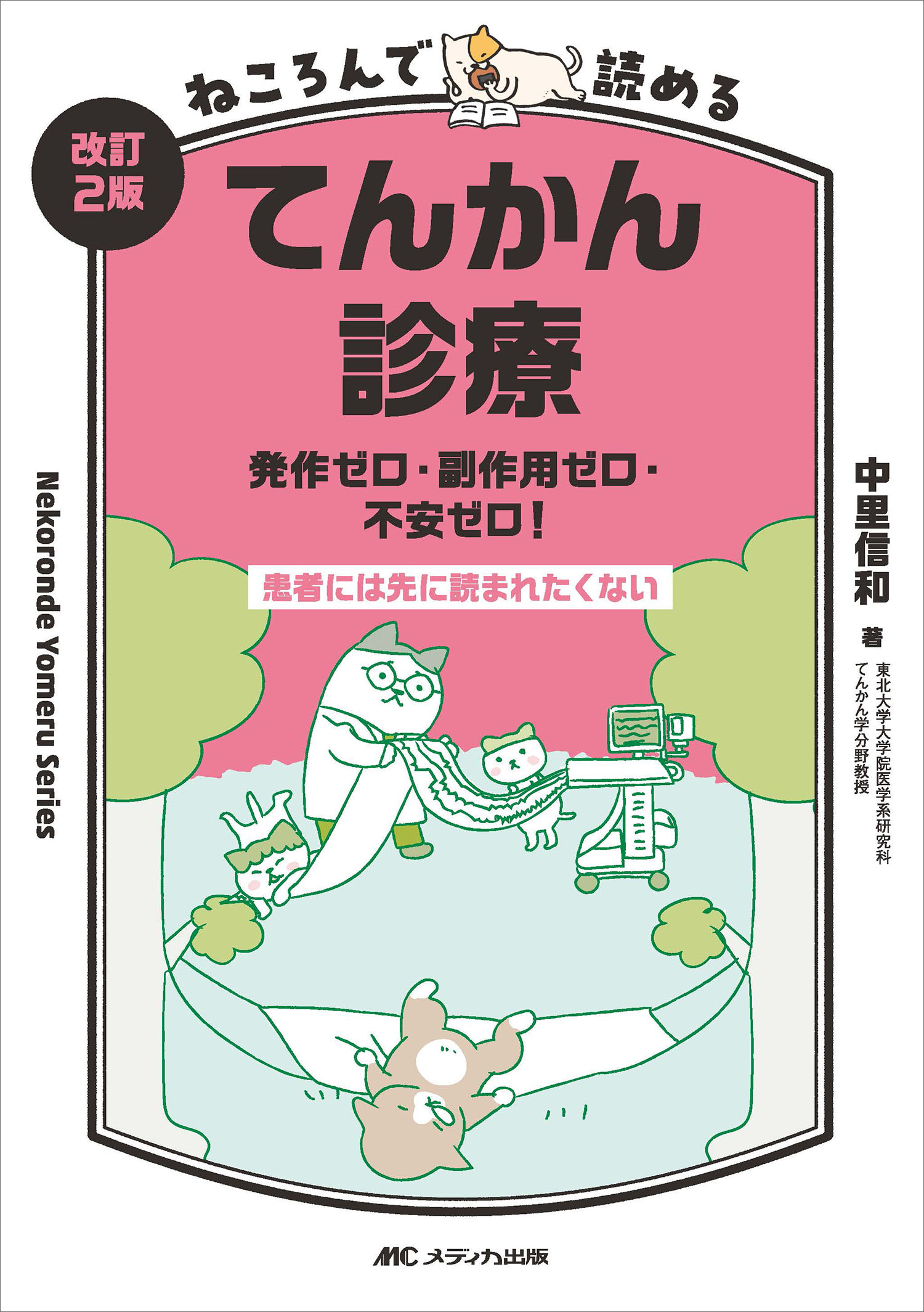 メイン画像