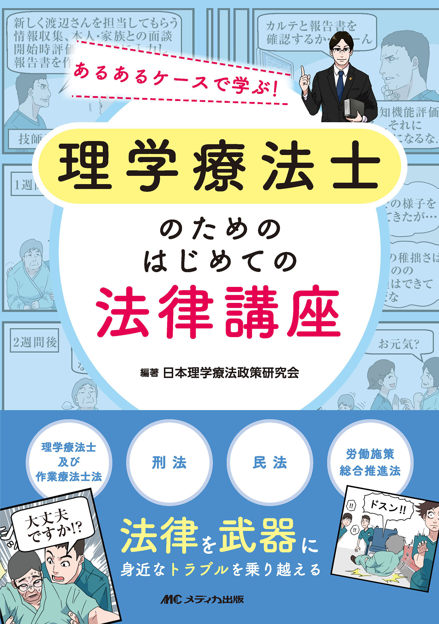 メイン画像