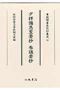 メイン画像
