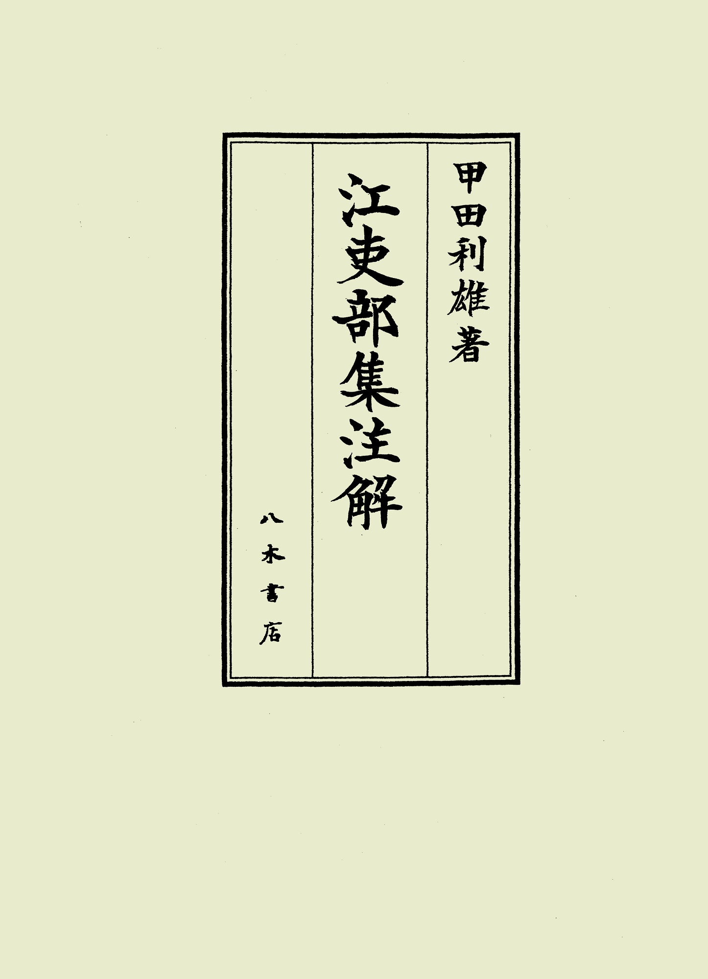 メイン画像