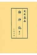 メイン画像