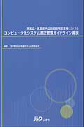 メイン画像