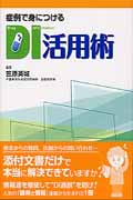 メイン画像