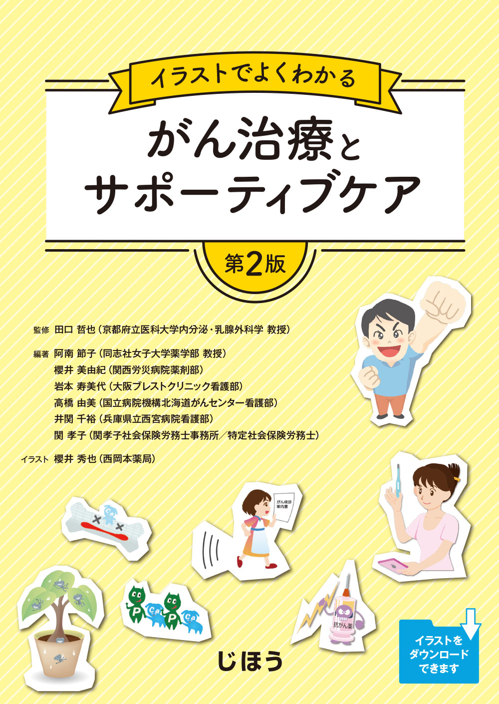 メイン画像