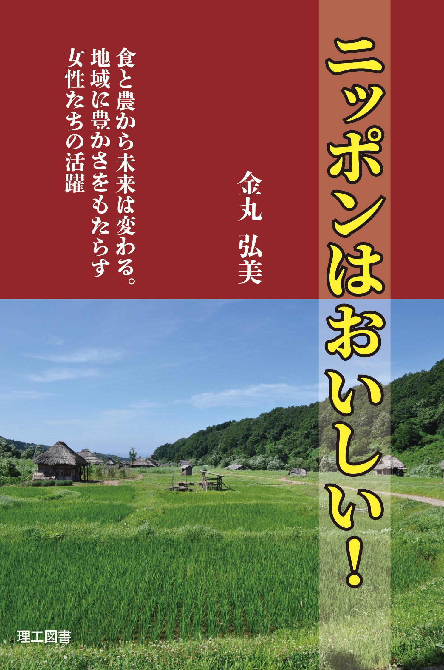 メイン画像