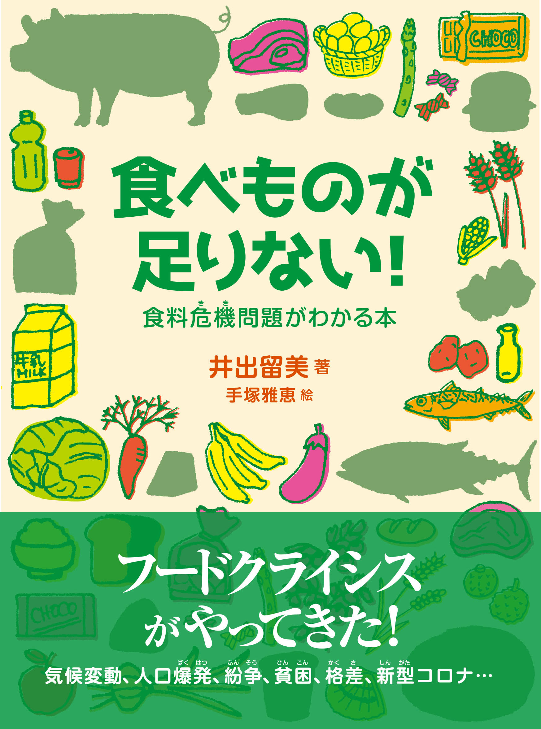 メイン画像