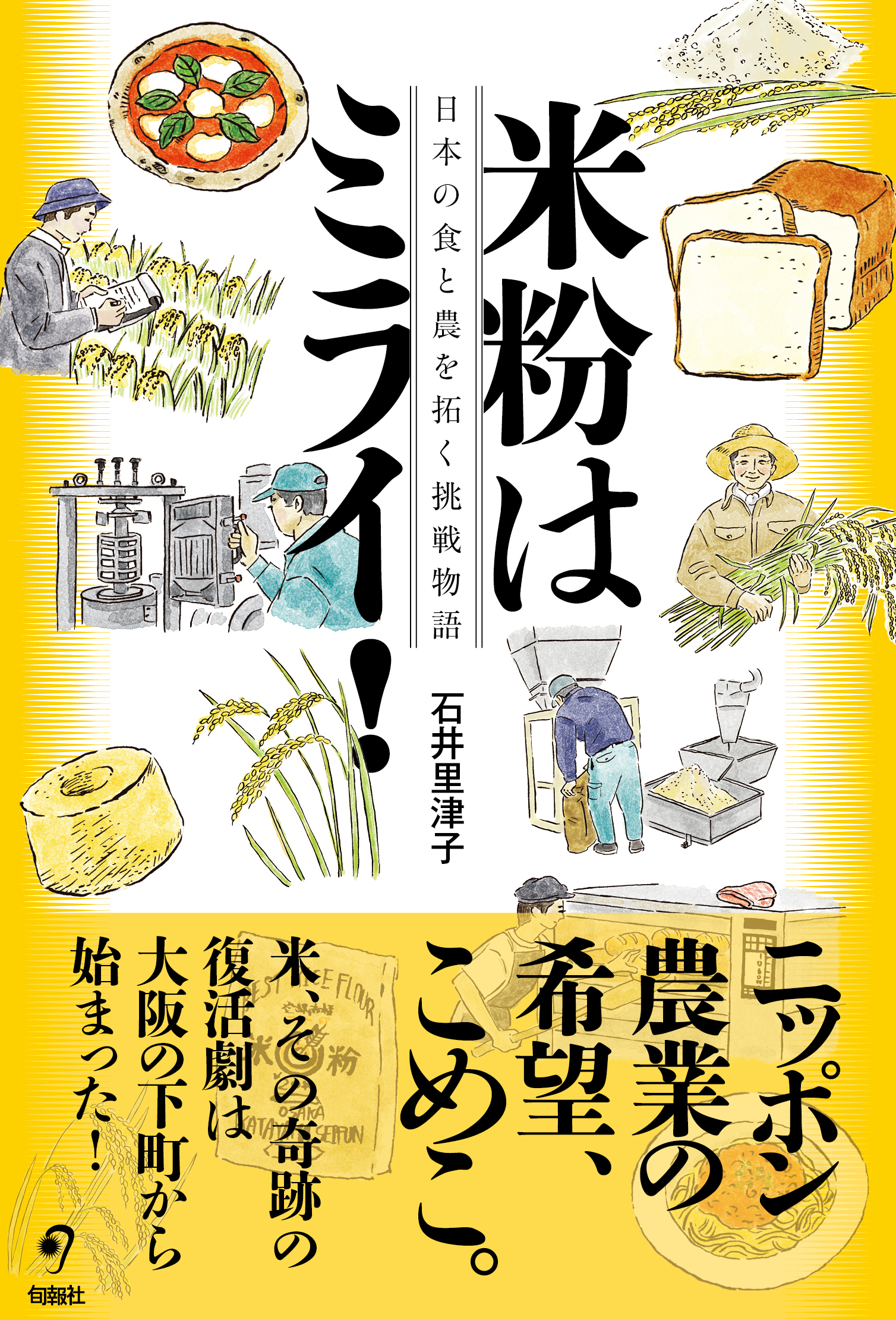 メイン画像