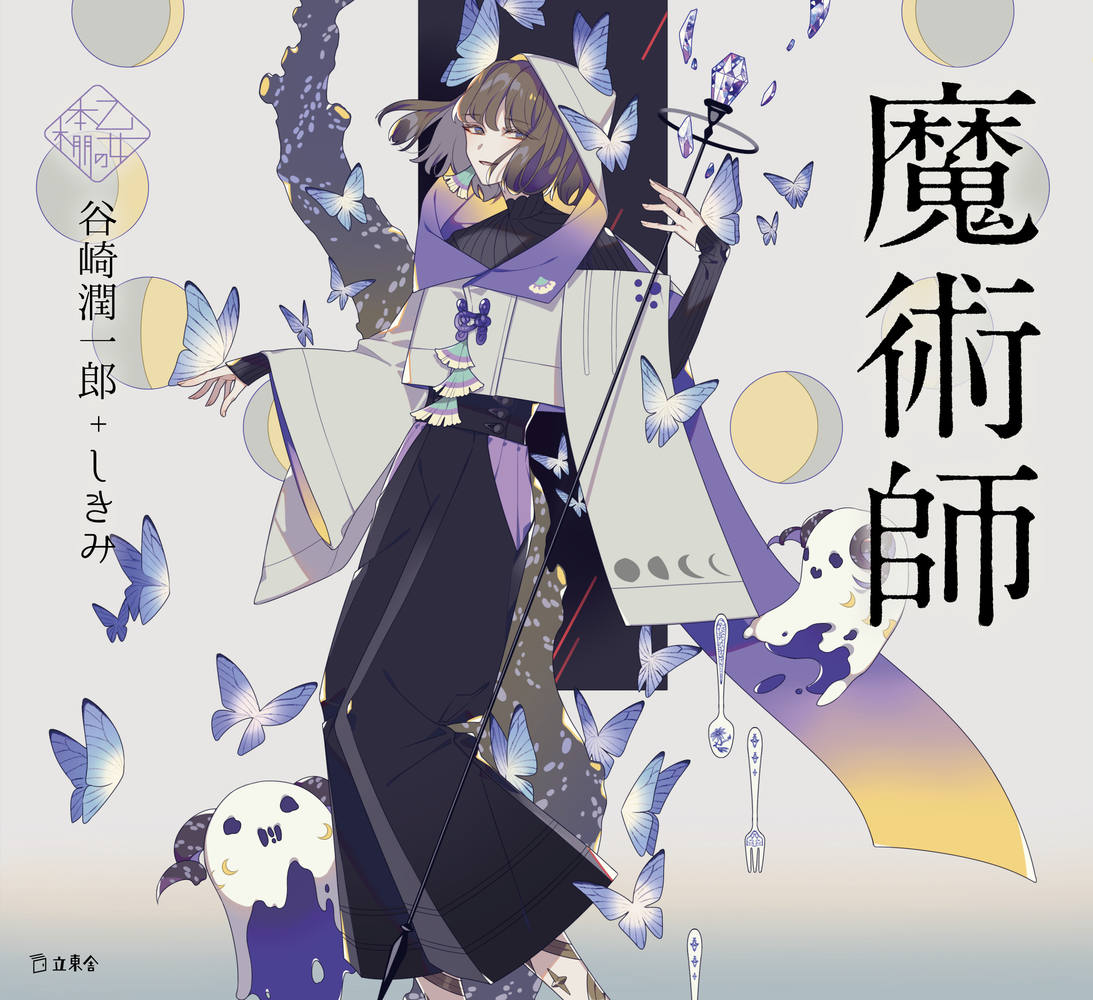 メイン画像
