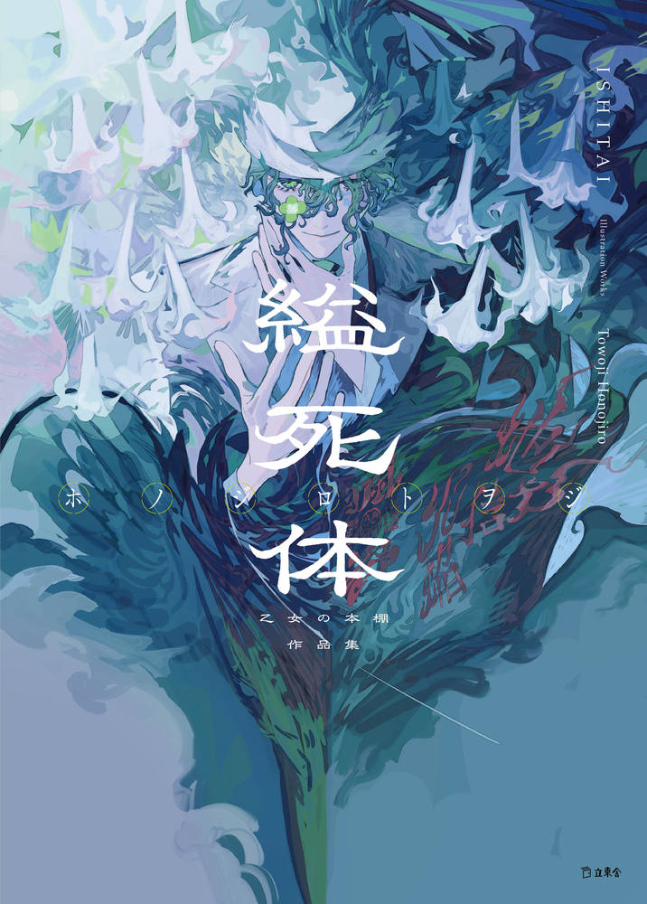 メイン画像
