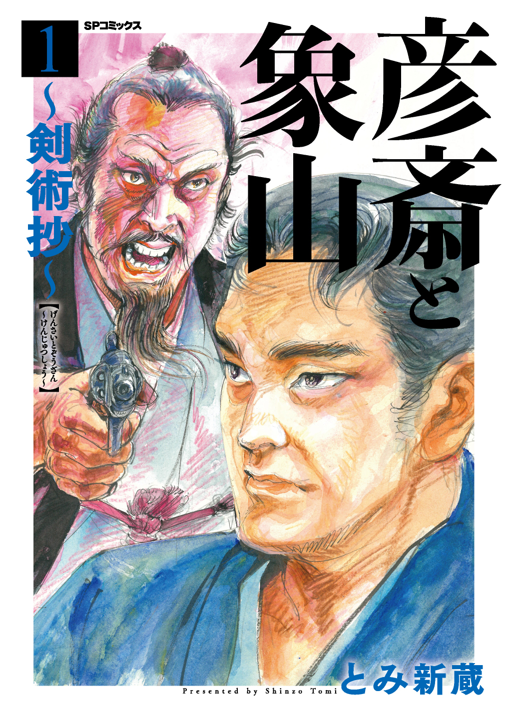 メイン画像