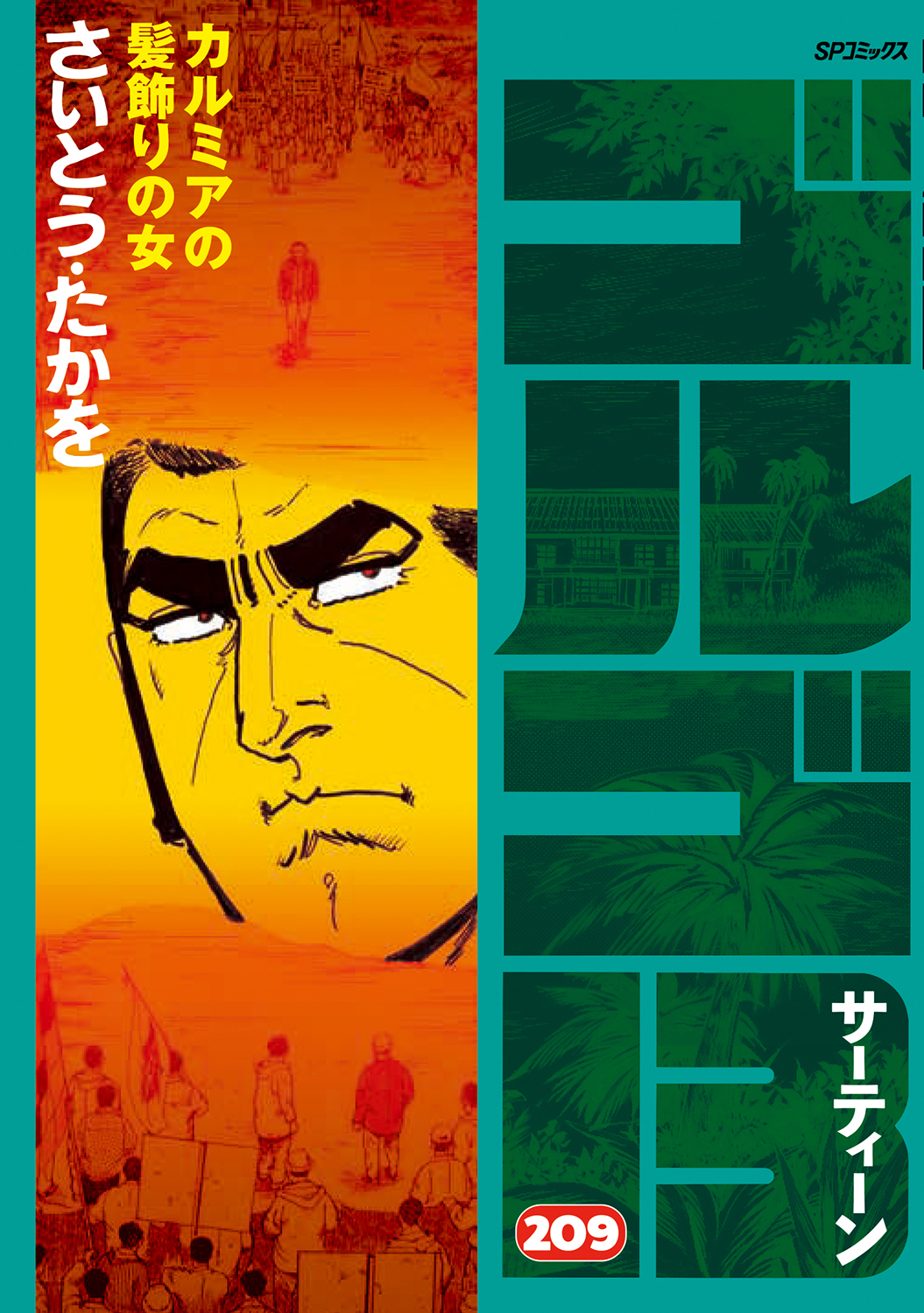 メイン画像