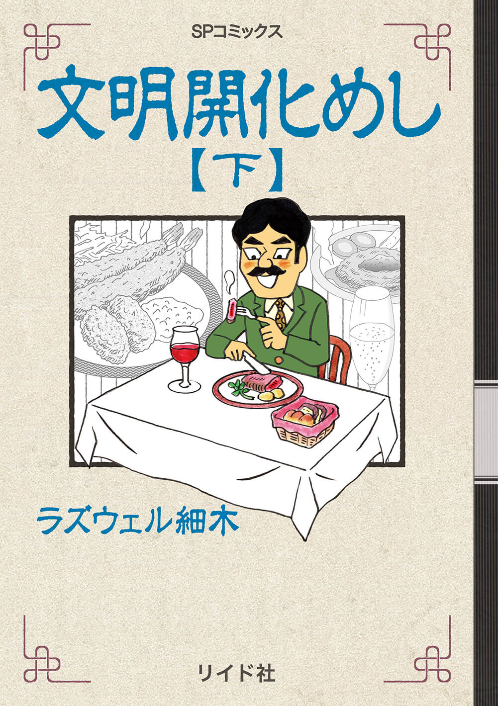 メイン画像
