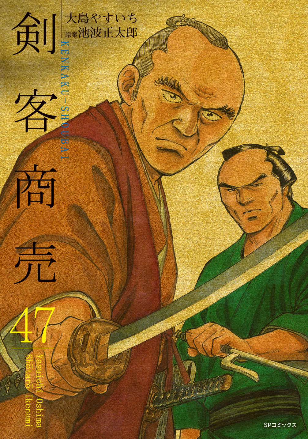 メイン画像