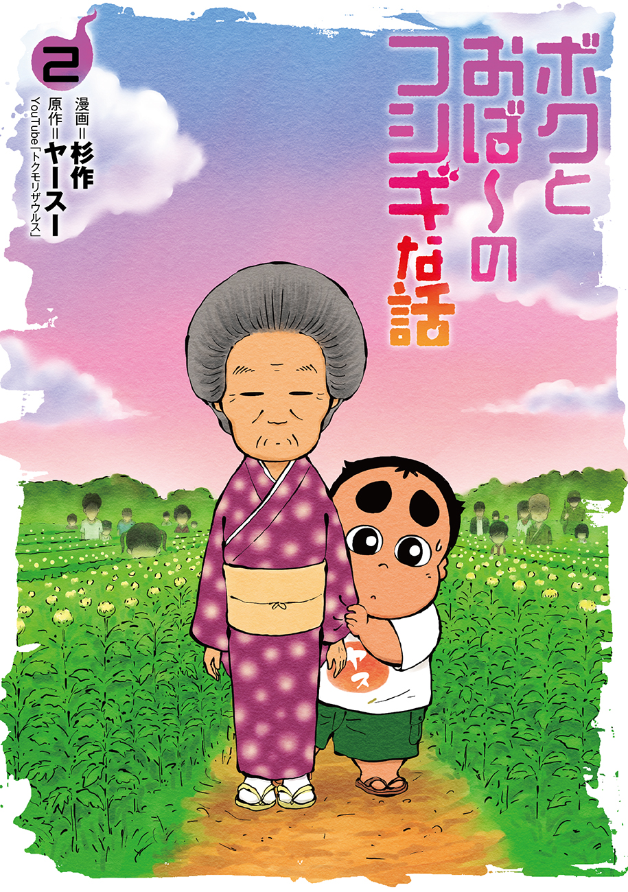 メイン画像