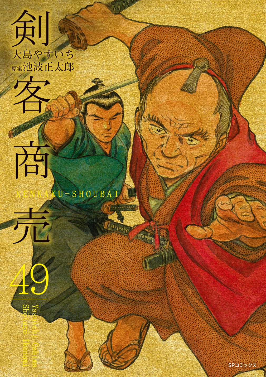 メイン画像