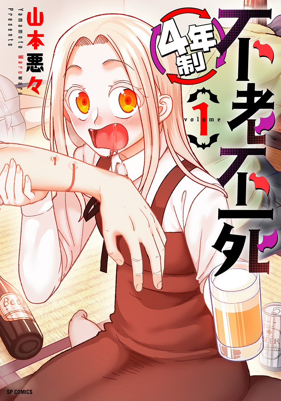 メイン画像