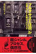 メイン画像