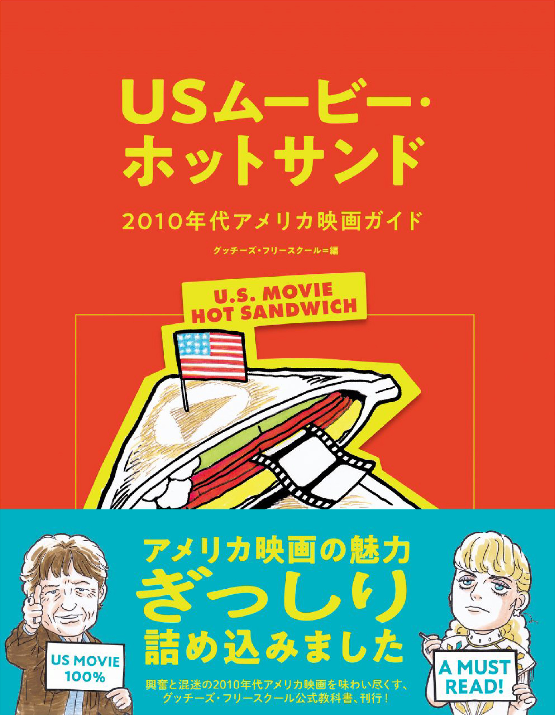 メイン画像