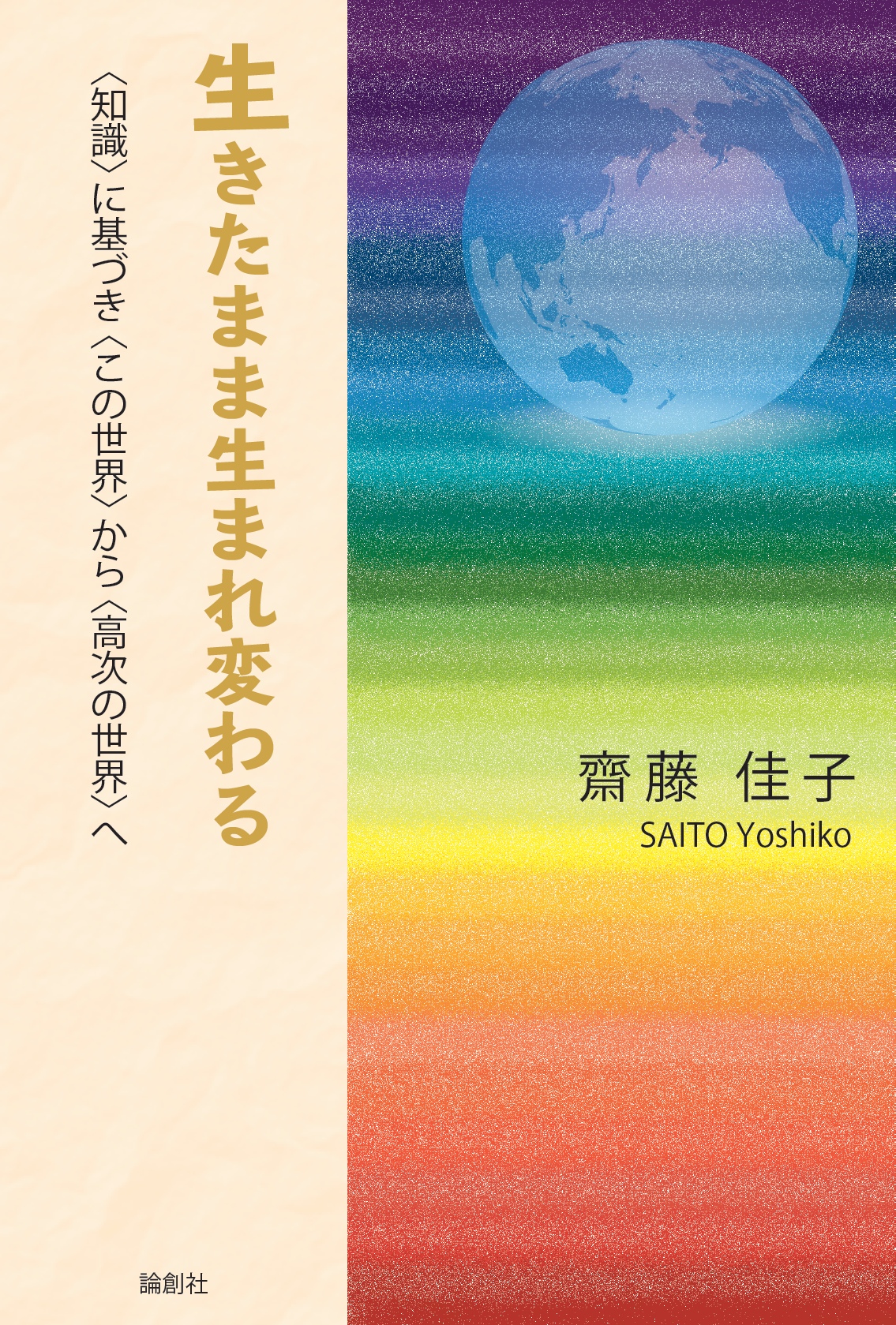 メイン画像