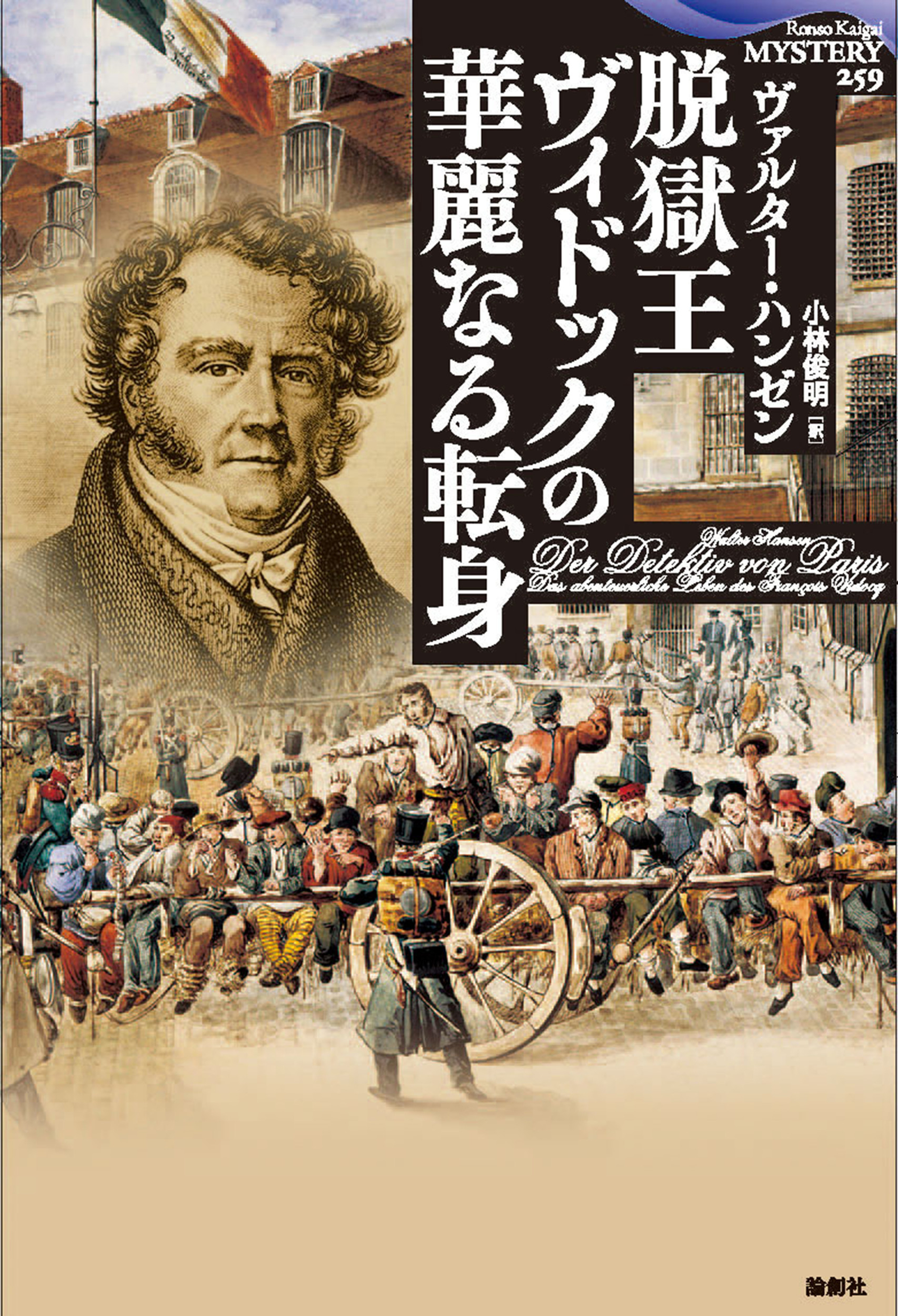 教育心理学者たちの世紀 ジェームズ、ヴィゴツキー、ブルーナー