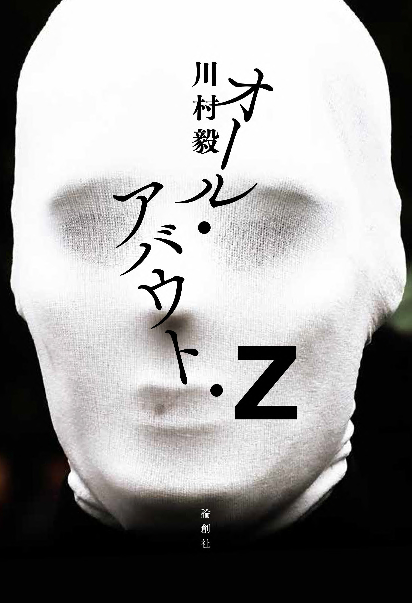メイン画像