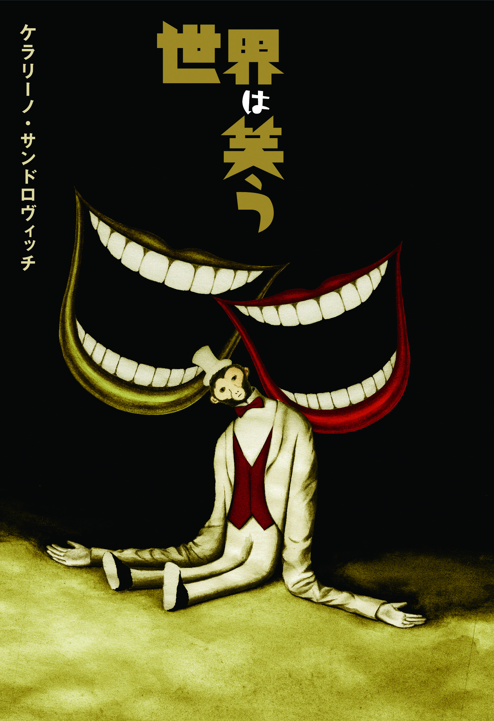 メイン画像