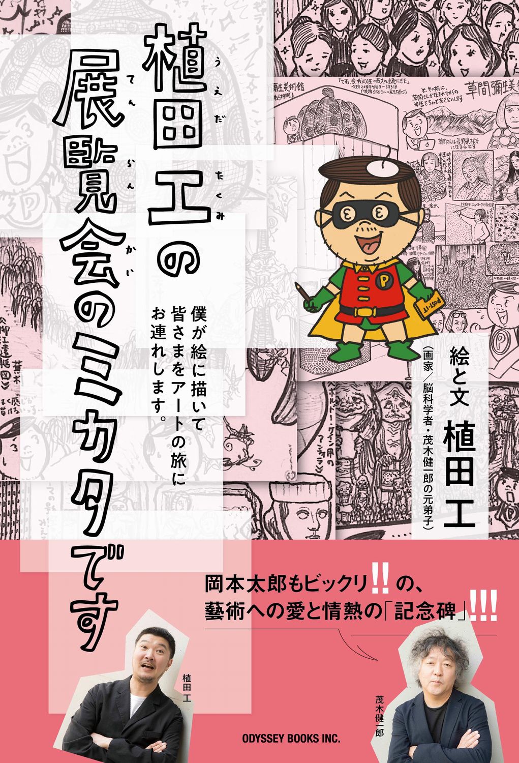 メイン画像