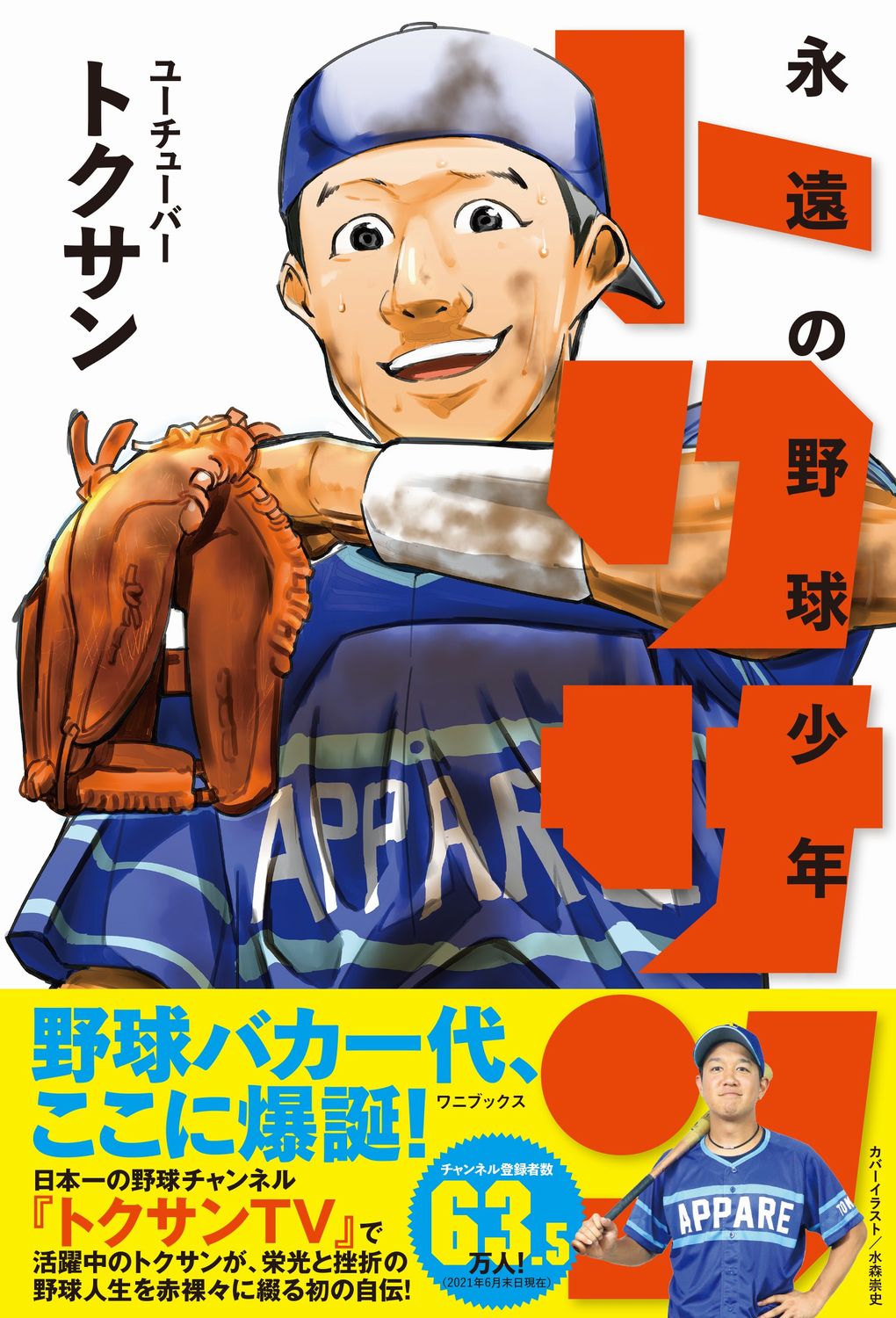 メイン画像