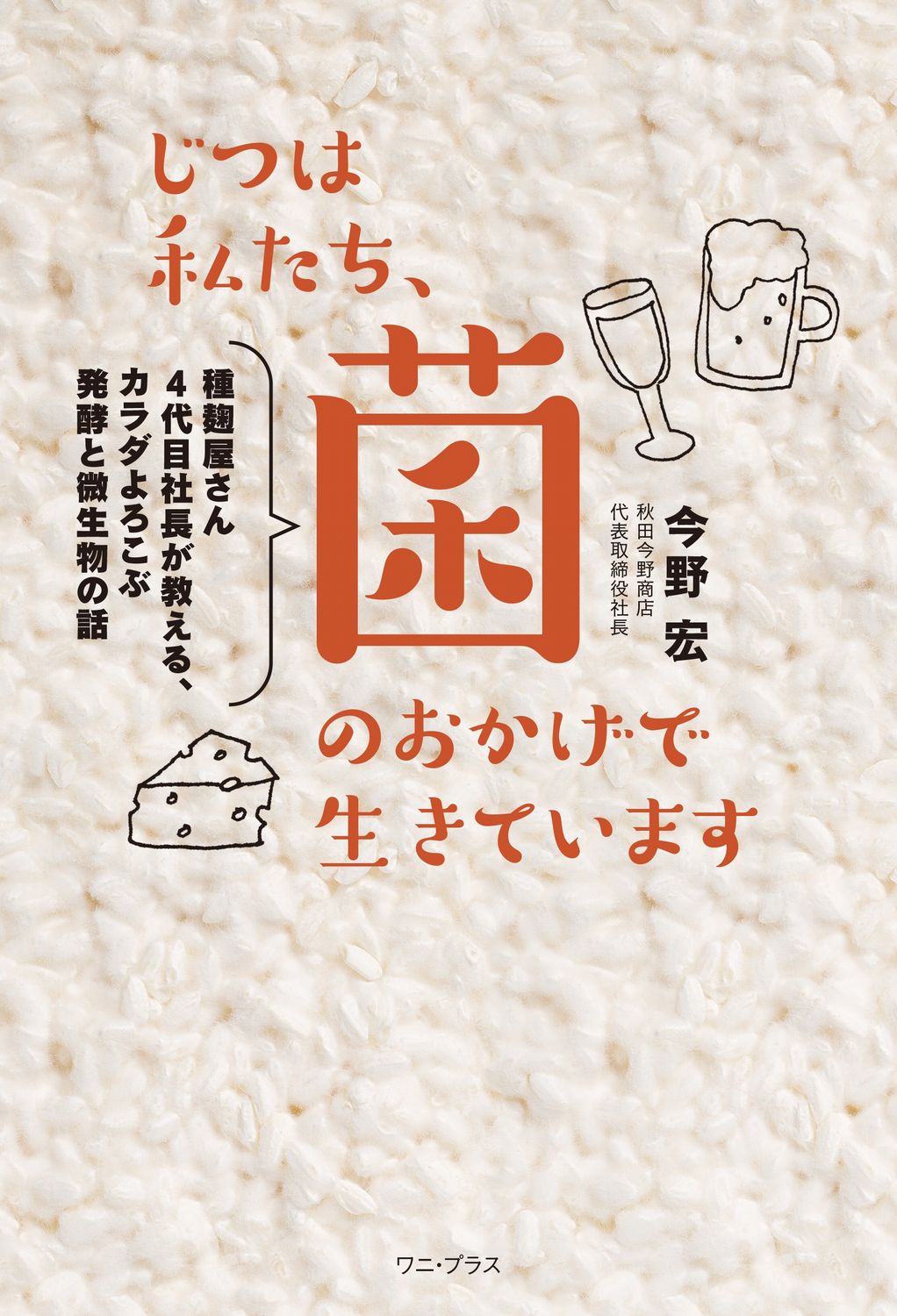メイン画像
