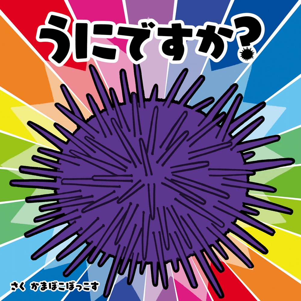 メイン画像