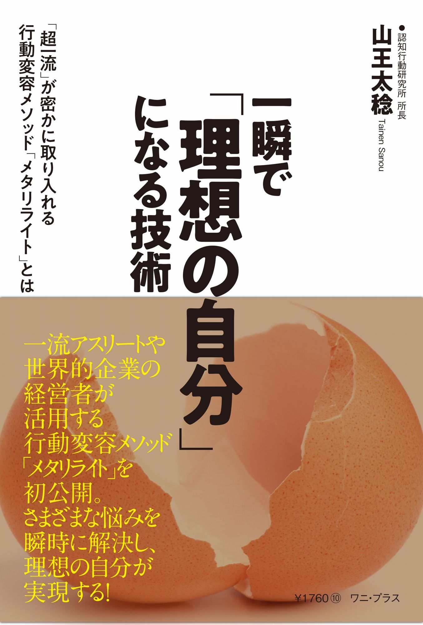 メイン画像